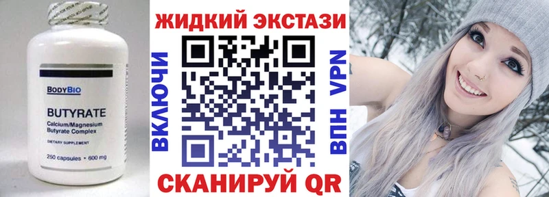 Бутират 1.4BDO  магазин продажи   Сибай 