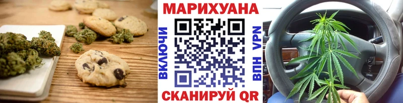 Еда ТГК конопля  даркнет клад  Сибай 