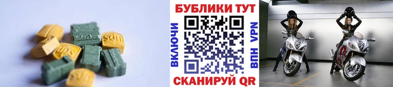 ЭКСТАЗИ MDMA Сибай
