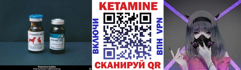 Кетамин ketamine  omg маркетплейс  Сибай 