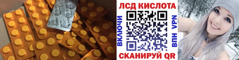 Лсд 25 экстази кислота  продажа наркотиков  Сибай 