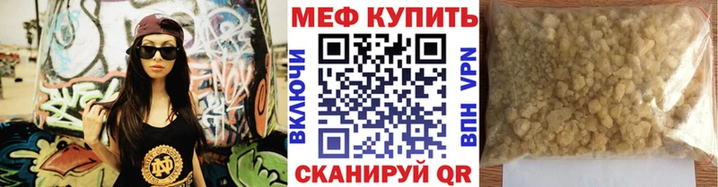 МЯУ-МЯУ мука  наркошоп  Сибай 