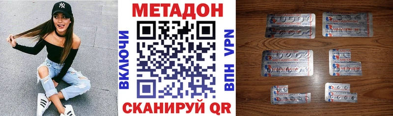 цена наркотик  Сибай  Метадон кристалл 