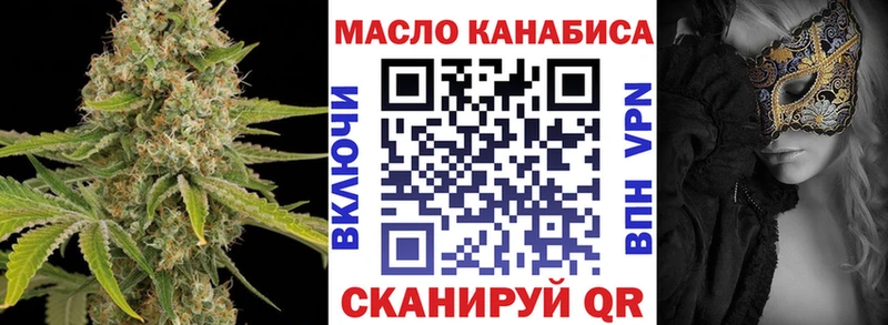 ТГК гашишное масло  MEGA как войти  Сибай 